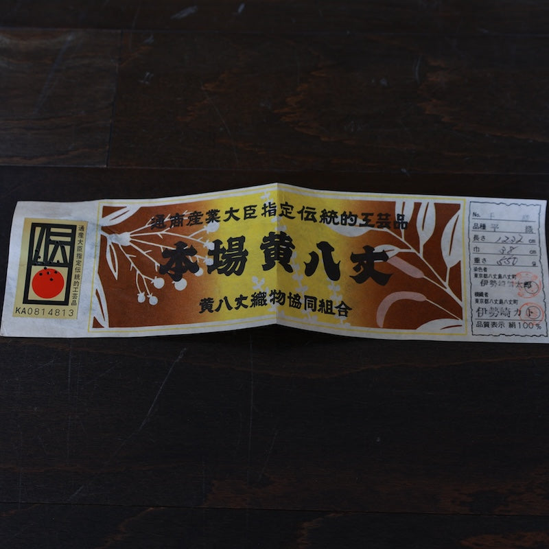 Japanese kimono used <Tsumugi> L-size silk 100% /B725