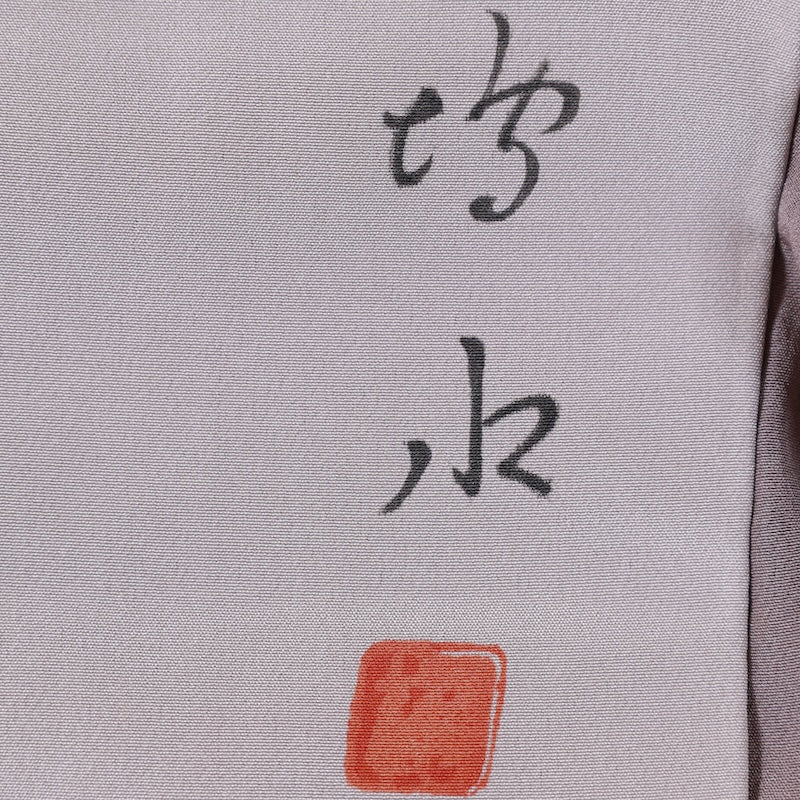 Japanese Men’s kimono Men’s kimono jacket 2piece set M-size 100% silk / B120