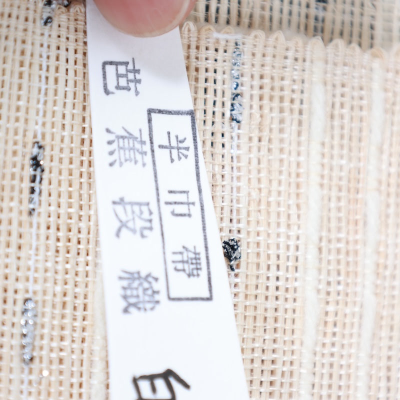 New Japanese yukata sash belt (hanhaba-obi) /SS9