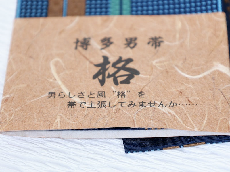 Japanese New Men's sash belt (Kaku-obi) silk /B869
