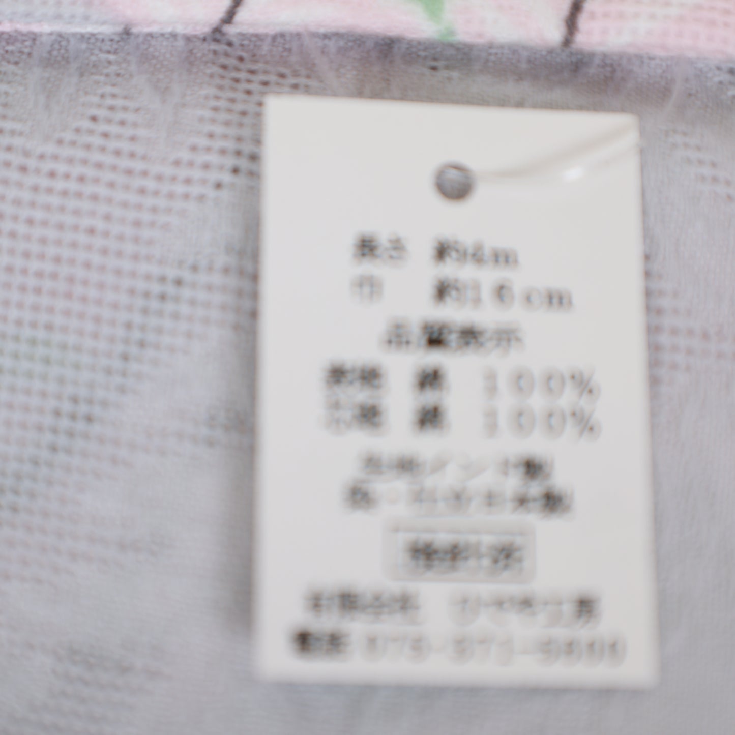 New yukata's obi hanhaba-obi sash belt /SS27