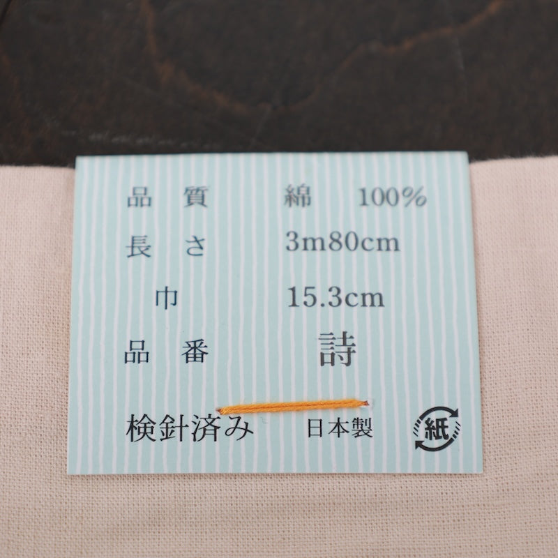 New yukata'obi sash belt (hanhaba-obi) /O037
