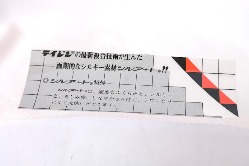 Wear under the kimono undershirt(Nagazyuban) Fabric / B229