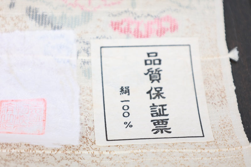 Kimono Fabric /B1013