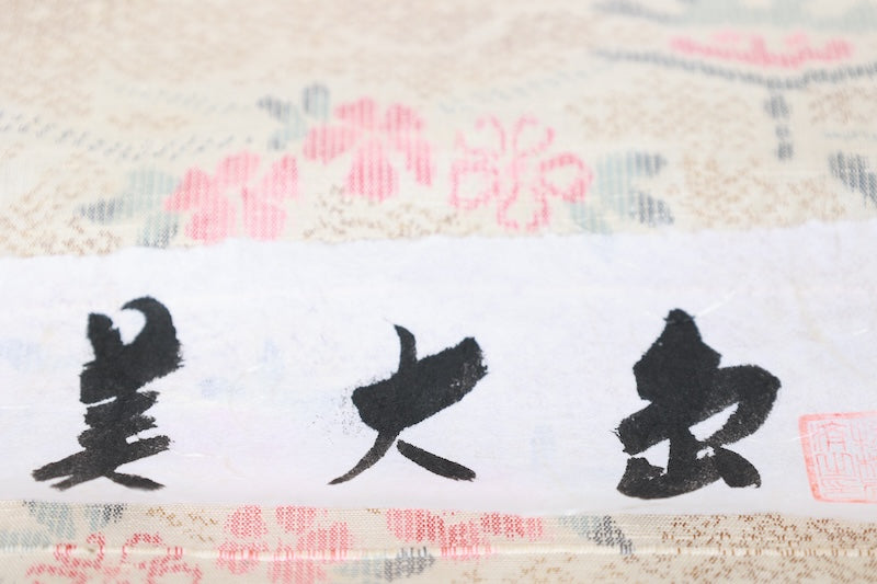 Kimono Fabric /B1013