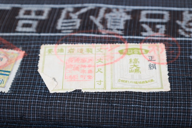 Kimono Fabric /B1016