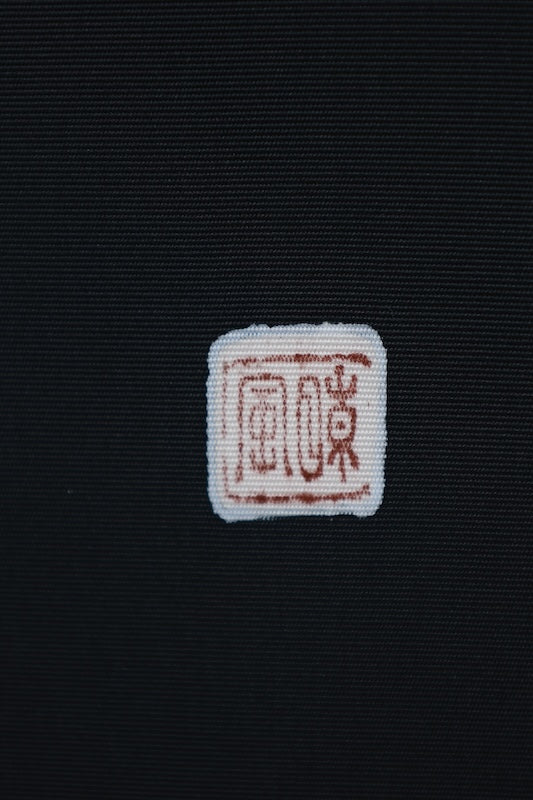 Japanese used sash belt (Nagoya-obi) 100% silk /T544