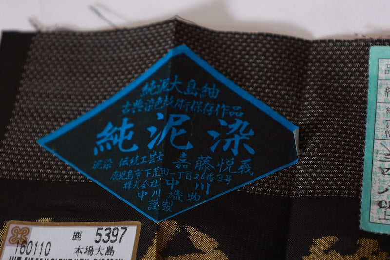 Japanese kimono used <Tsumugi> Msize silk 100% /T585