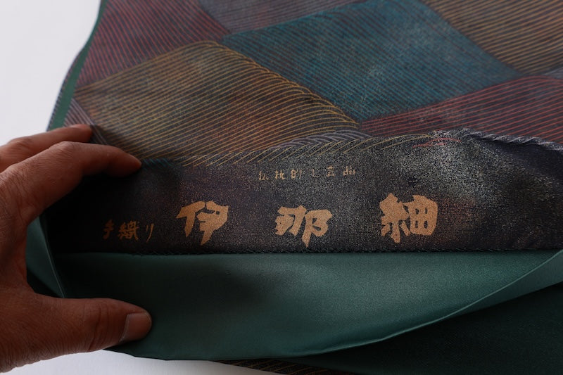 Japanese used sash belt (Fukuro-obi) 100% silk /B1078