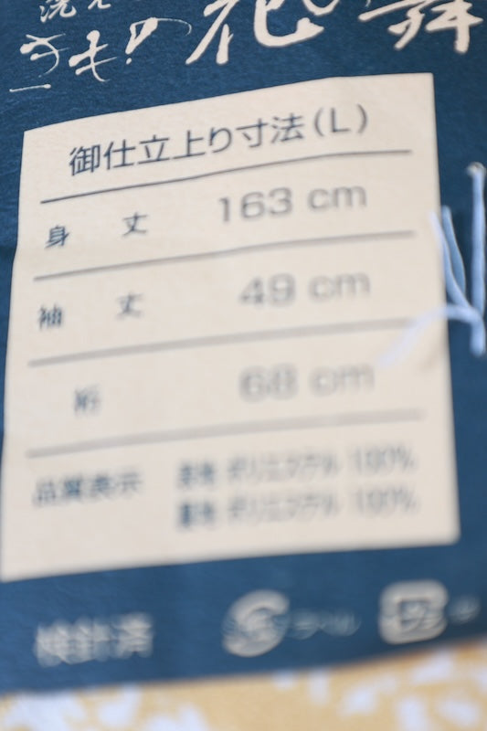 Japanese kimono Unused New <Komon> Lsize polyester /B1215