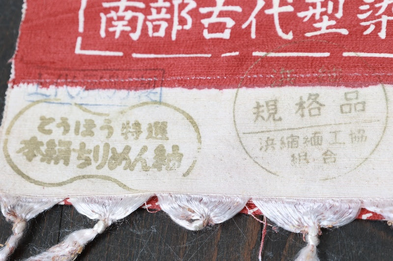 Japanese kimono used <Tsumugi> Msize silk 100% /T186