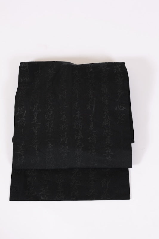 Japanese used sash belt (Nagoya-obi) 100% silk /B592