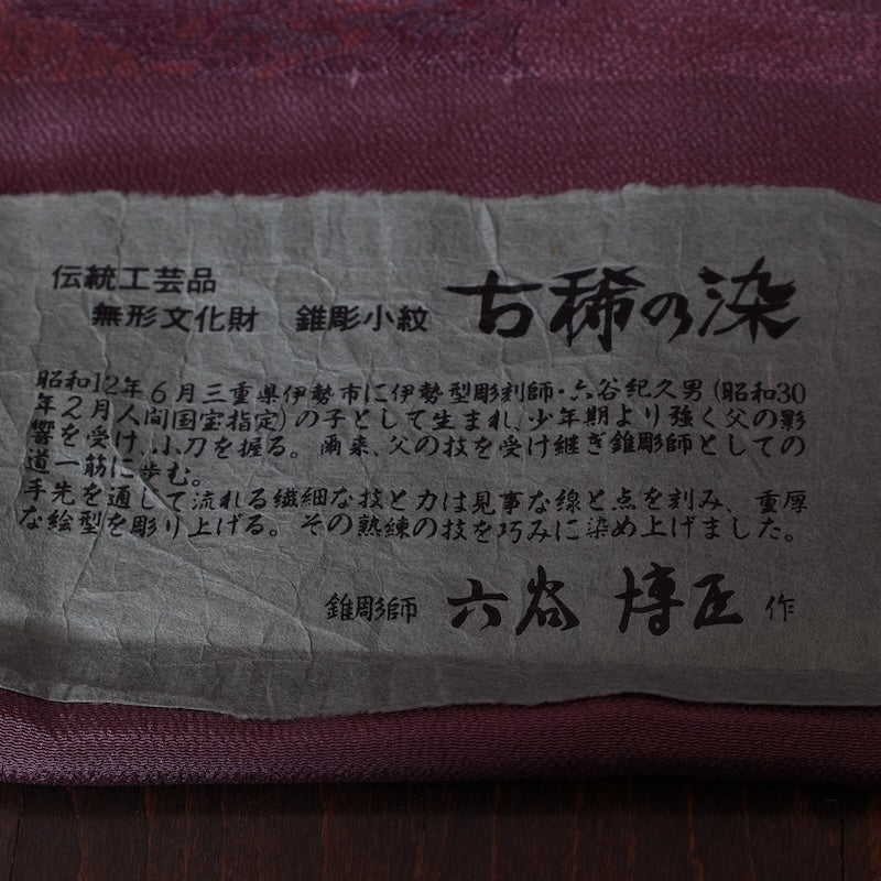 Japanese kimono used <Komon> Msize silk 100% /T289