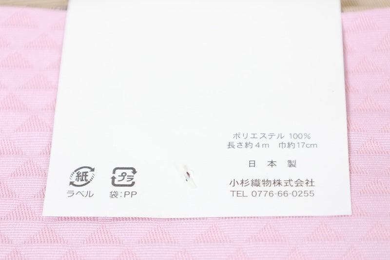Hanhaba-obi sash belt beige reversible new/P16