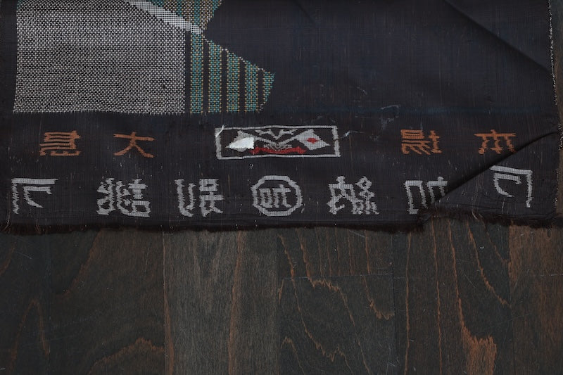 tsumugi kimono brown blue pre-owned /AZ79