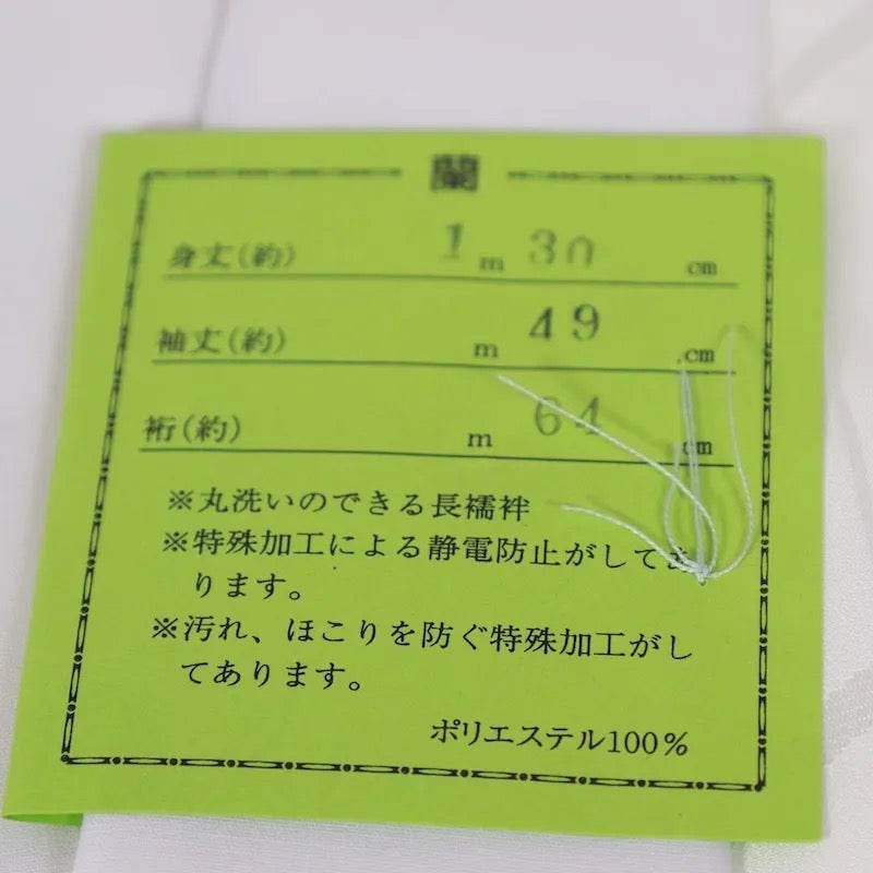 New Wear under the kimono undershirt(Nagazyuban) /GG1