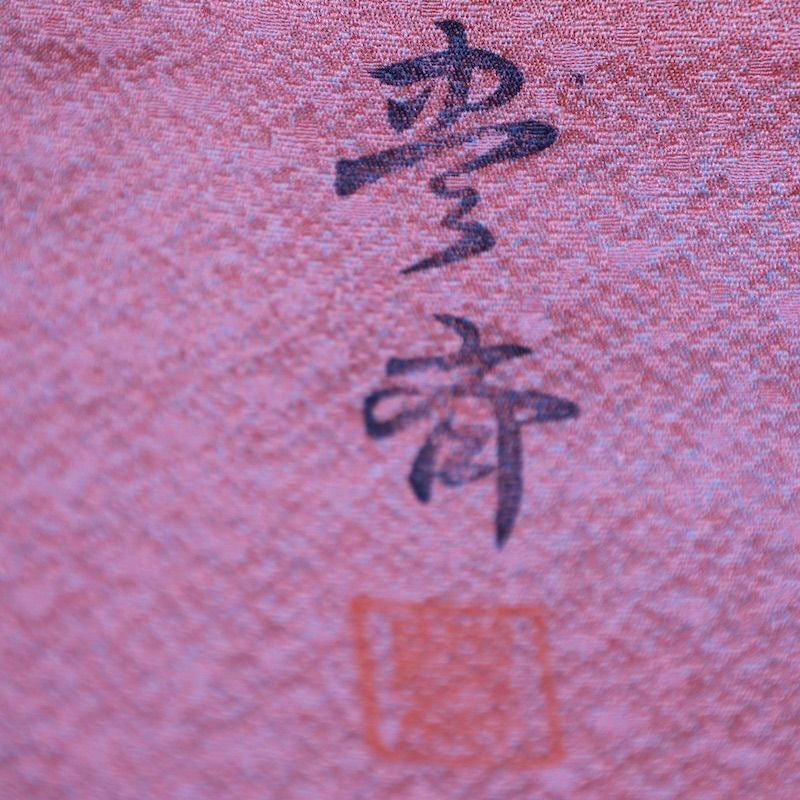 Japanese kimono used <Iromuzi> Lsize silk 100% /T105
