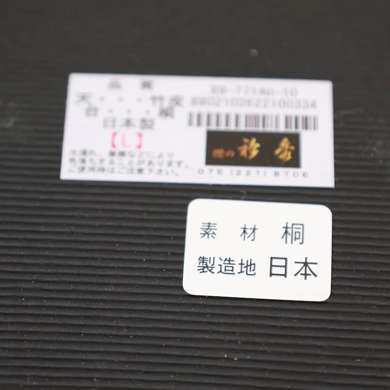 Karasumaki Geta – Brand New – Made in Japan – SS32