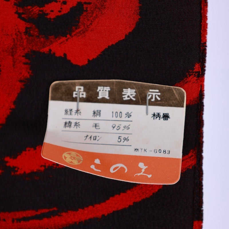 Japanese kimono Fabric /1021