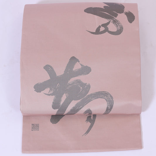 Japanese kimono sash belt (Nagoya-obi) 100% silk / 865