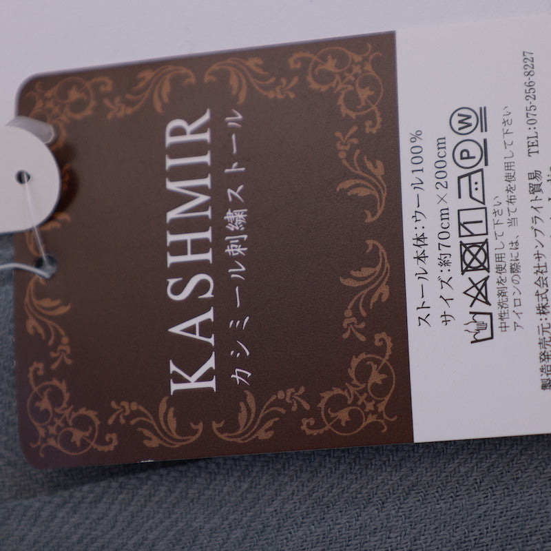 Stall wool made in Japan /991