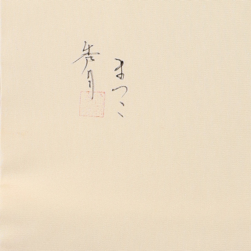 No.30 Nagoya belt Shiose white sumi-e