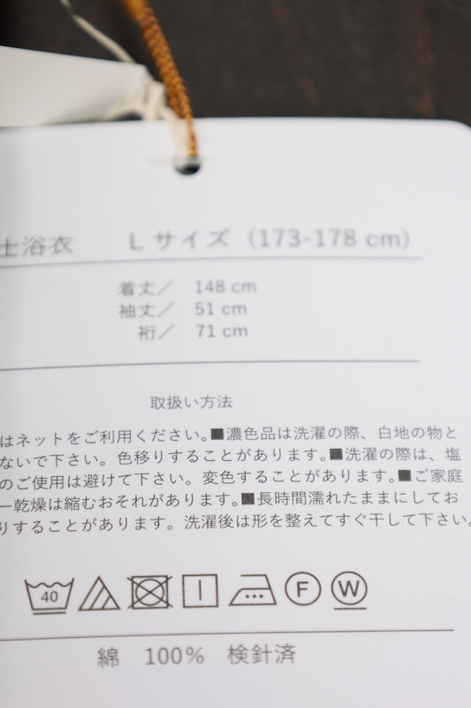 Men's Yukata 3-Piece Set, Brand New, White & Black, Bat Pattern, b2