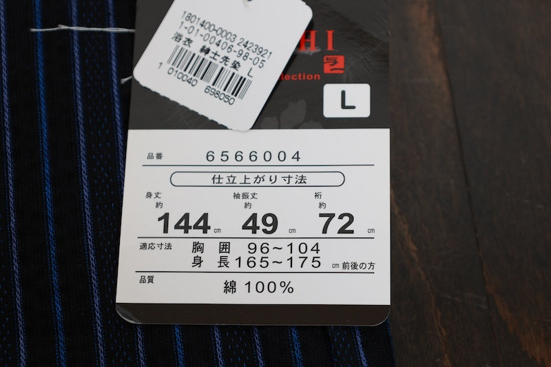 Men's Yukata 3-Piece Set, Brand New, Dark and Light Indigo Stripe Pattern, b5