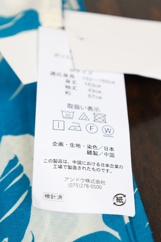 New Yukata (Japanese summer kimono), Off-white and Blue, Morning Glory pattern, b23