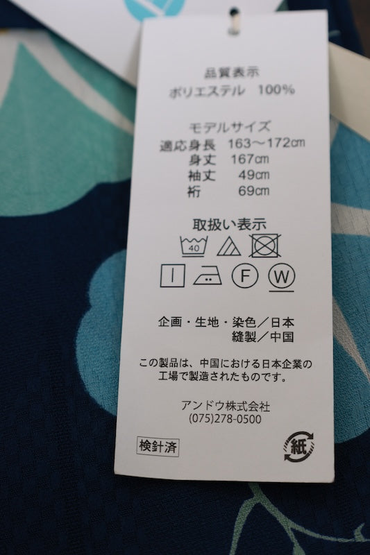 Yukata shinpin ai burū gurīn asagao b 15 23 New Yukata (Japanese summer kimono) - Indigo, Blue, Green, Morning Glory Pattern - b15