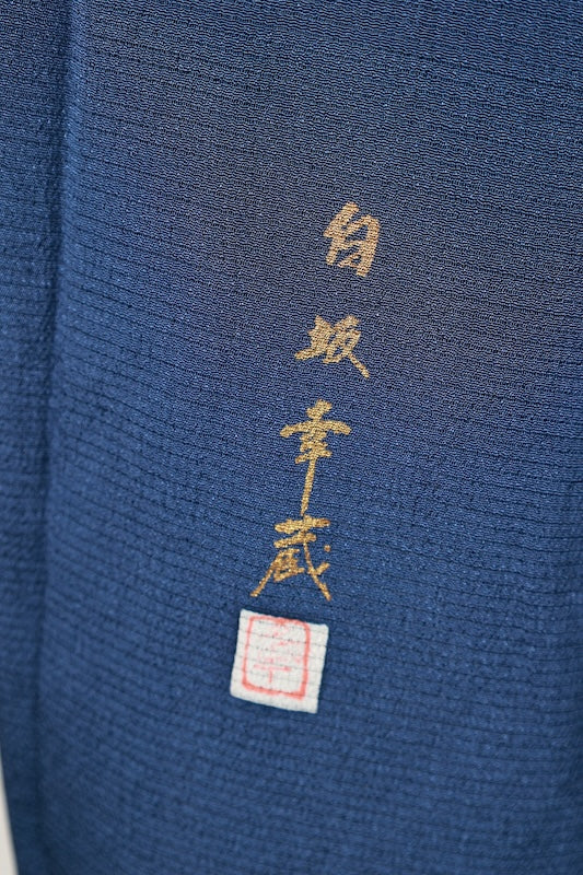 Summer-used kimono silk crepe fabric, indigo, Kaga Yuzen dyeing, by Kozo Shirasaka, R15