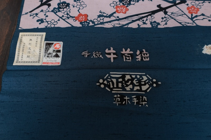 Ushikubi Tsumugi (used kimono)silk fabric, light purple, indigo, black, sesame red, plum blossom, hand-dyed, R95