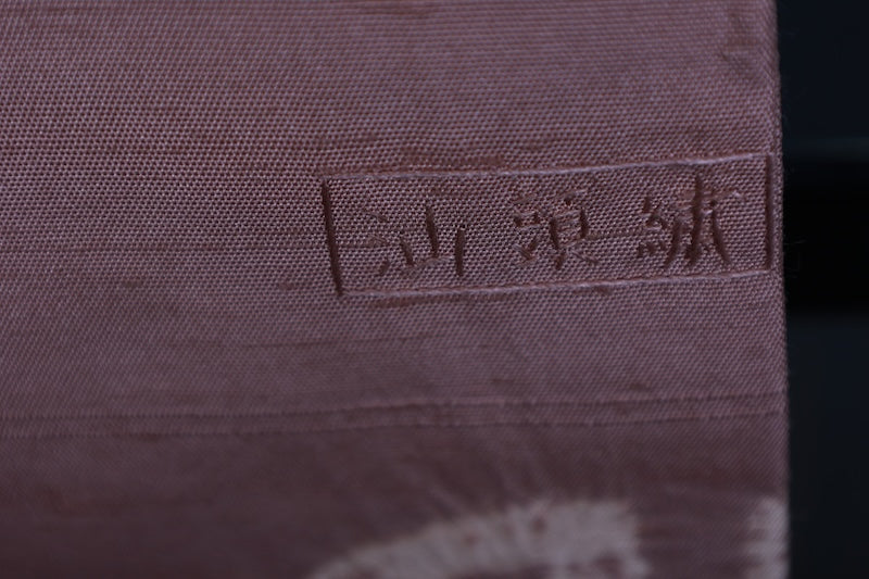 Nagoya obi (used sash), Tsumugi silk, light brown, wine, green, Shantou embroidery, Shibori (tie-dye) pattern, R102