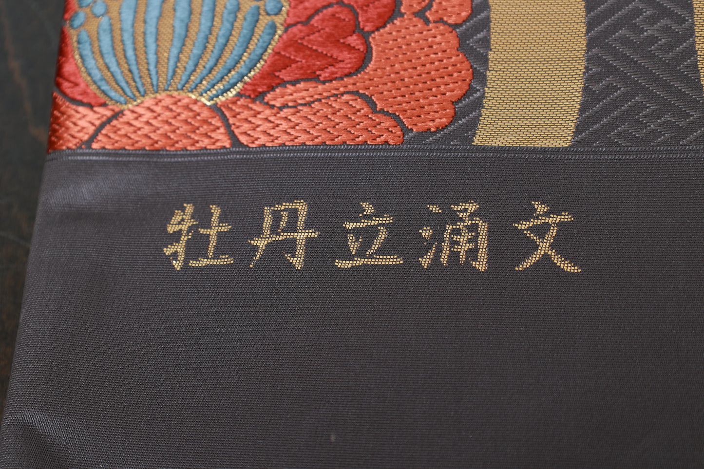 New, unstitched fukuro obi (formal sash) by Tomiya. Colors: Gray, Gold, Purple, Green, Blue, Red, Brown, Swallowtail, Peony. (R119)