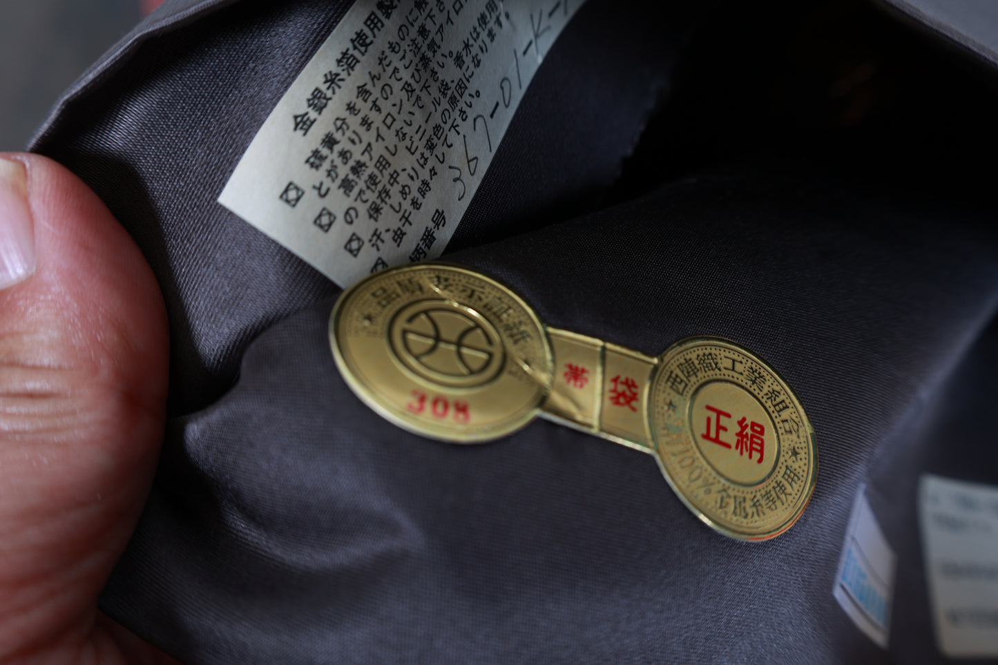 New, unstitched fukuro obi (formal sash) by Tomiya. Colors: Gray, Gold, Purple, Green, Blue, Red, Brown, Swallowtail, Peony. (R119)