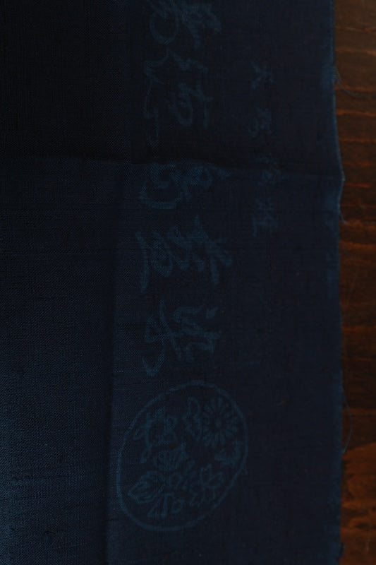 Japan kimono, brand new, unused, varying shades of indigo, Tokushima natural indigo, floral pattern, hand-spun,  R185