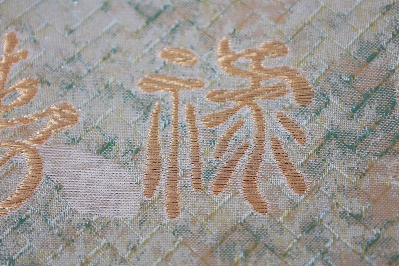 Japanese used sash belt (Hukuro-obi) 100% silk  /B1003