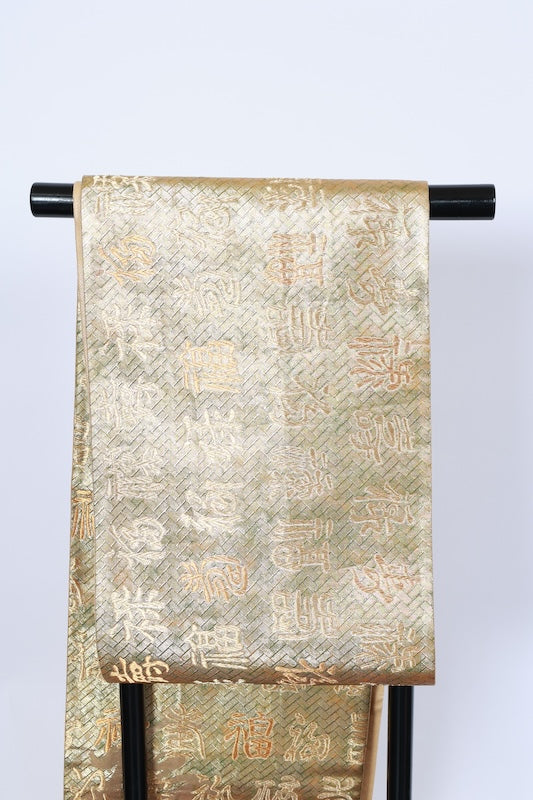 Japanese used sash belt (Hukuro-obi) 100% silk  /B1003