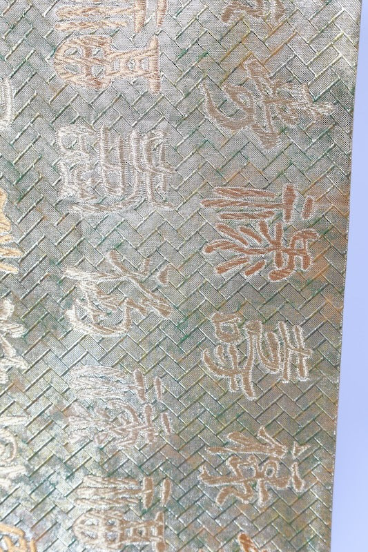 Japanese used sash belt (Hukuro-obi) 100% silk  /B1003