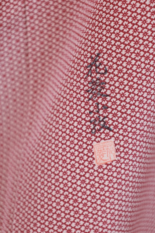 Edo Komon (traditional Japanese kimono fabric), brand new, unused, reddish-brown, floral diamond pattern, tool carving, by a renowned artist, B1475