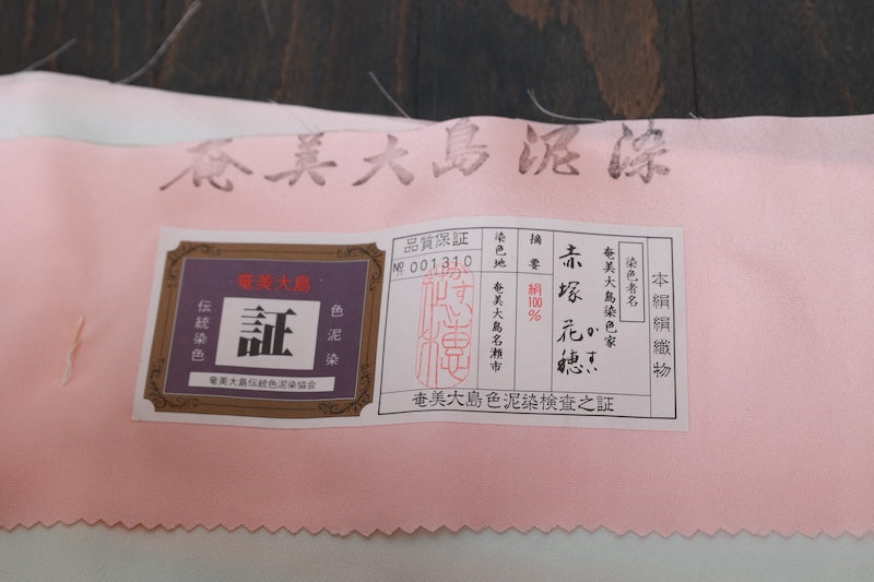 Nagajuban (undergarment for kimono), pink, gradient, R316