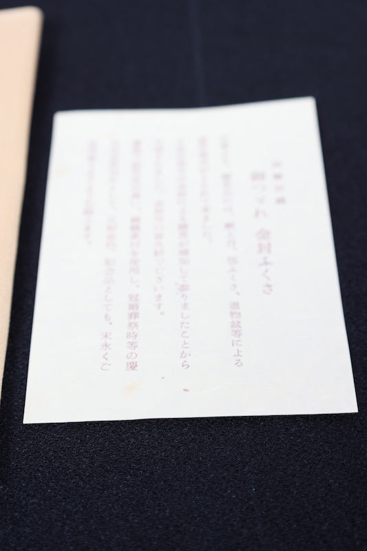 Brand new silk cloth (fukusa), tapestry weave, gold, green, brown, pine pattern, R404