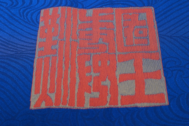 Table runner, Hakata weave, brand new, blue, red, gold, wave pattern, gold seal, R396