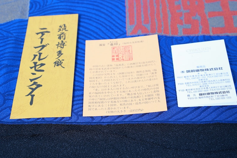 Table runner, Hakata weave, brand new, blue, red, gold, wave pattern, gold seal, R396