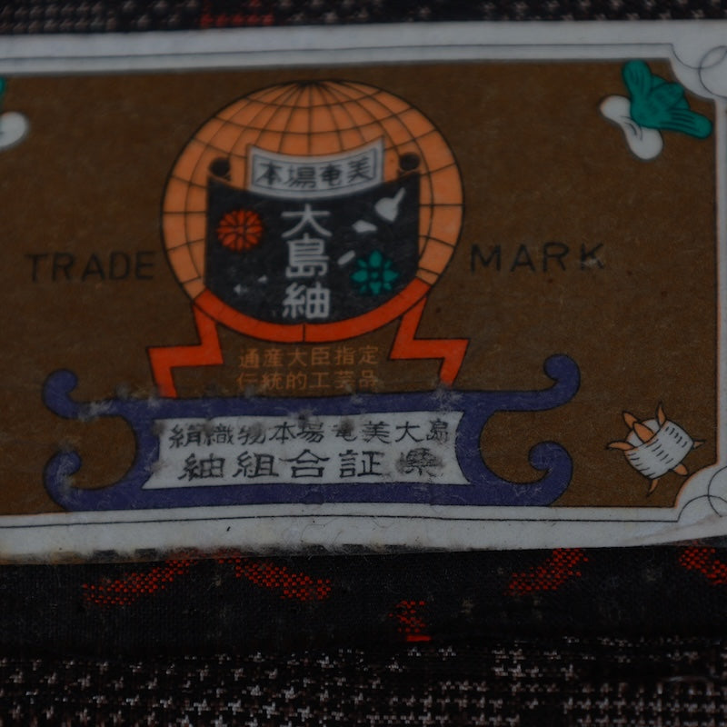 Japanese kimono Unused <Tsumugi> Msize  silk 100% /T624