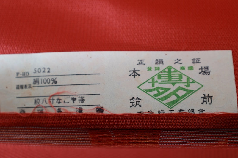 Nagoya obi (sash), brand new, unstitched, Hakata patterned weave, persimmon color, white, floral pattern, L106