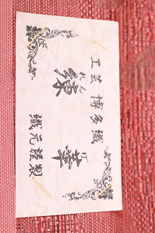Nagoya obi New (sash), Hakata pattern weave, shades of brown, green, yellow, L97