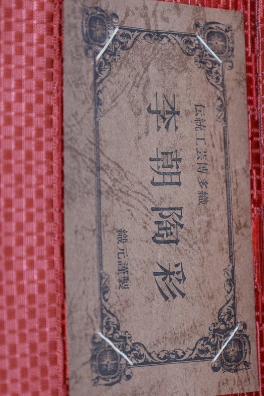 Nagoya obi  (sash), brand new, unstitched, Hakata patterned weave, salmon pink, brown, mustard, blue, floral pattern, L102