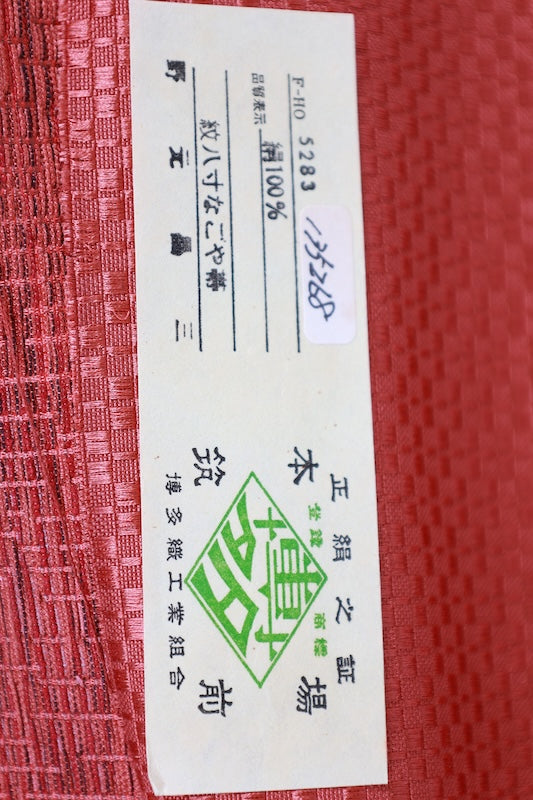 Nagoya obi  (sash), brand new, unstitched, Hakata patterned weave, salmon pink, brown, mustard, blue, floral pattern, L102