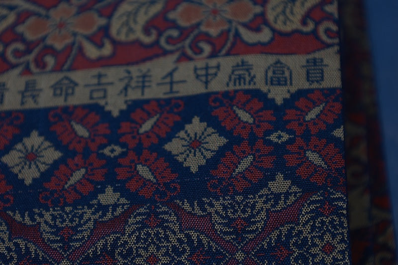 Fukuro-obisash belt blown Pre-owned /R487